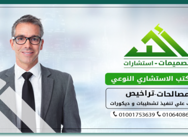 احد للاستشارات والتصميمات الهندسية