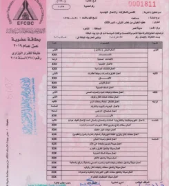 الشمس للمقاولات و الاعمال الهندسية