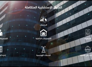 Saleh&Hegab Integrated Engineering Economical Consultancy