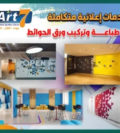 Art Seven Integrated Advertising