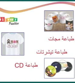 مؤسسة النمر الفضى